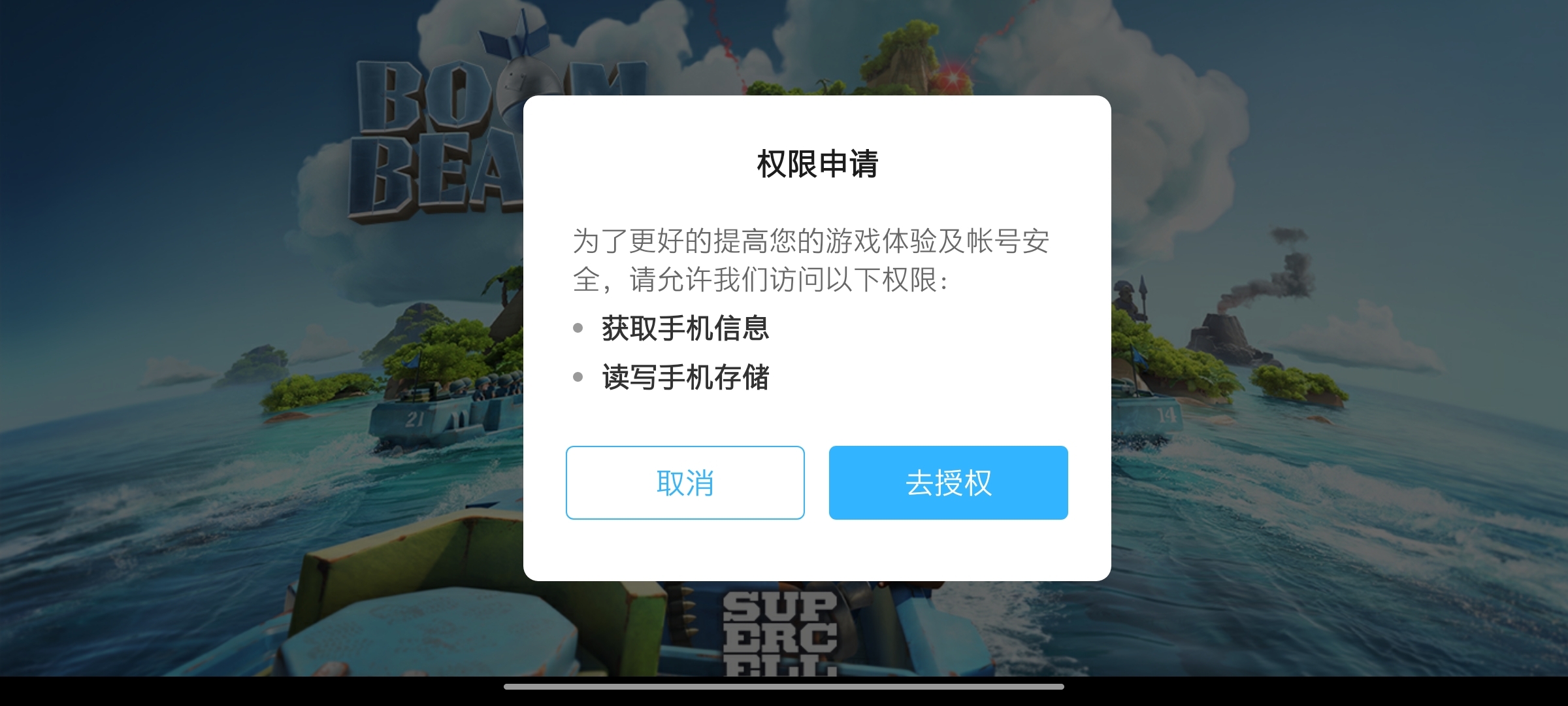 检测手机的游戏_手游安全性测试_手机如何检测游戏安全