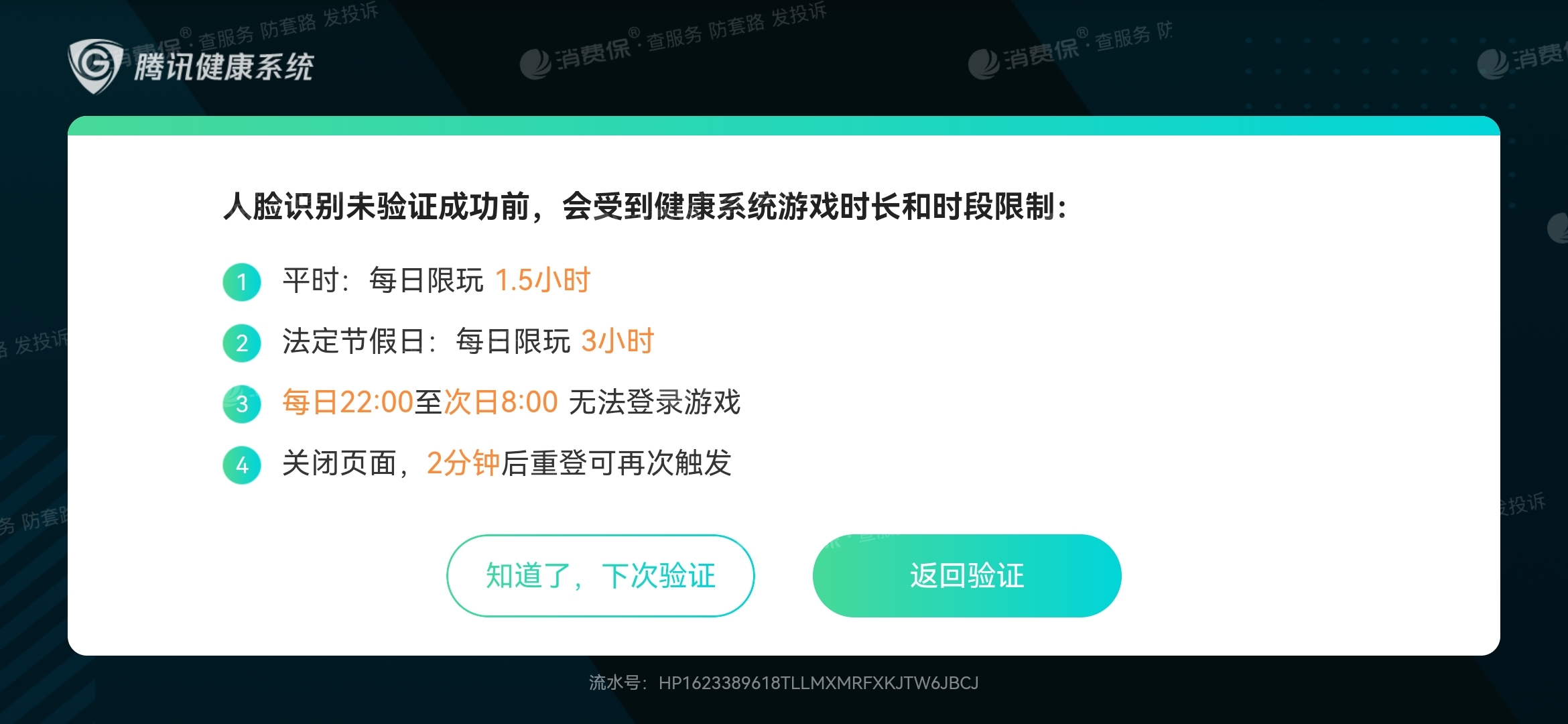 检测手机的游戏_手游安全性测试_手机如何检测游戏安全