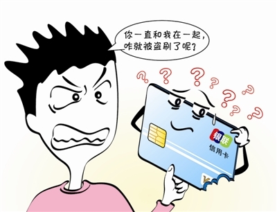 钱包盗刷是真的吗_im钱包被盗刷_钱包钱被盗一半