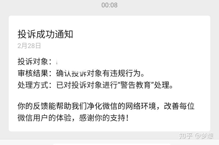 投诉怕微信部门到哪里投诉_微信最怕投诉到哪个部门_投诉微信的部门