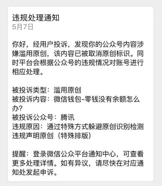 投诉怕微信部门到哪里投诉_微信最怕投诉到哪个部门_投诉微信的部门