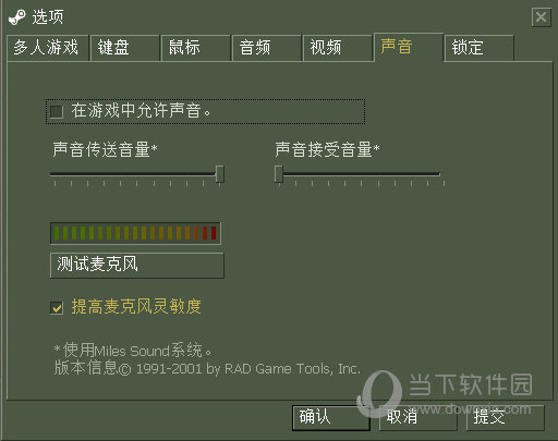 怎么调角色的声音_手机上怎么调游戏角色声音_声音角色扮演软件