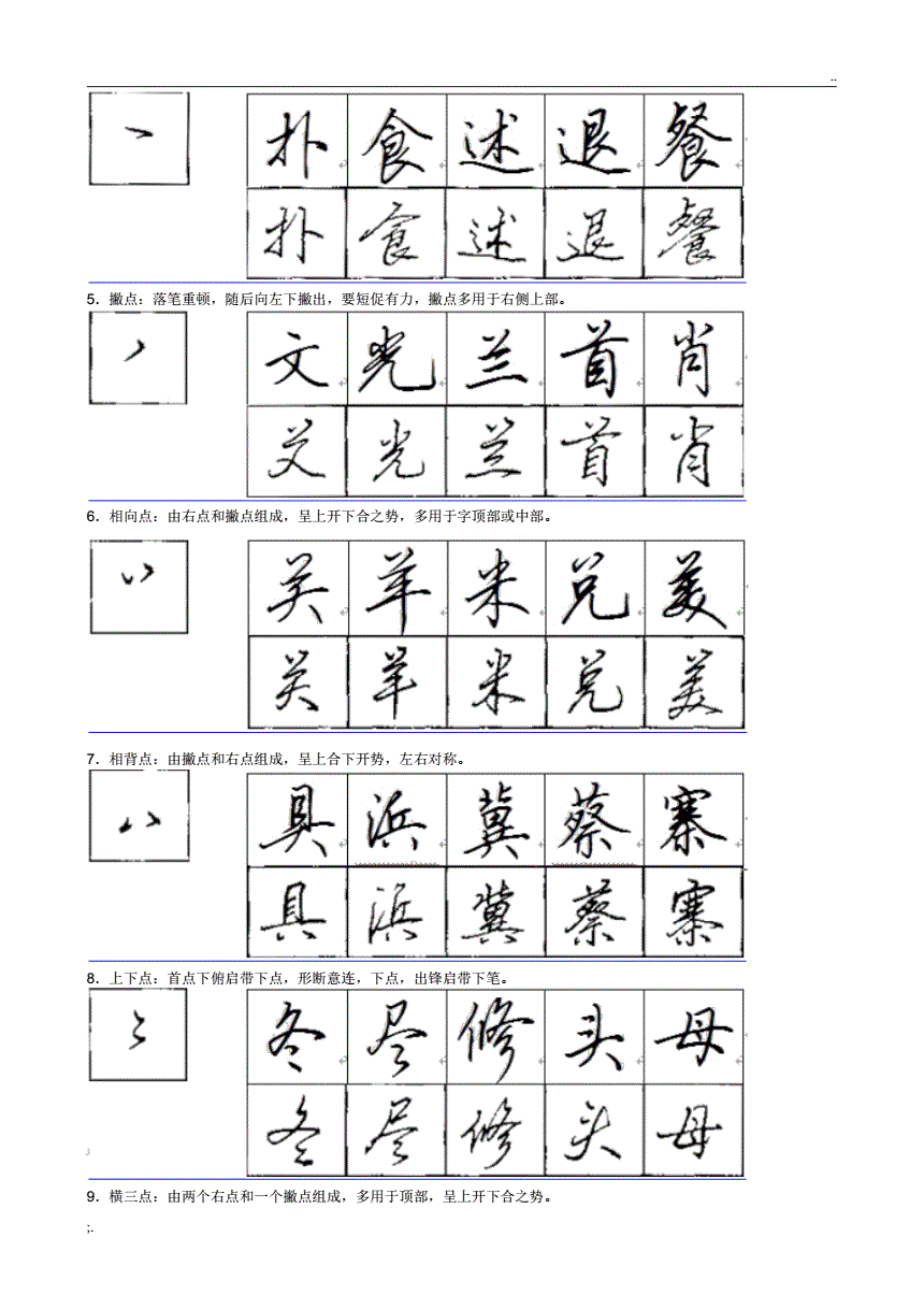 字体下载行书_字体行书下载软件_行书字体下载