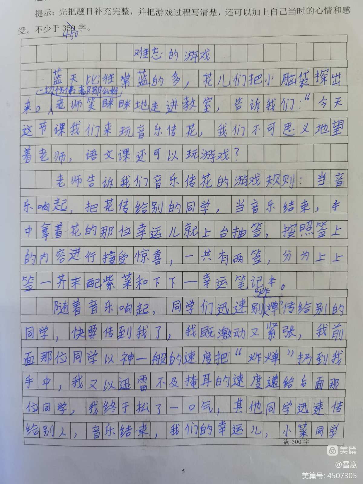 手机游戏影响作文_手机游戏对学生的影响作文_手机游戏利弊作文