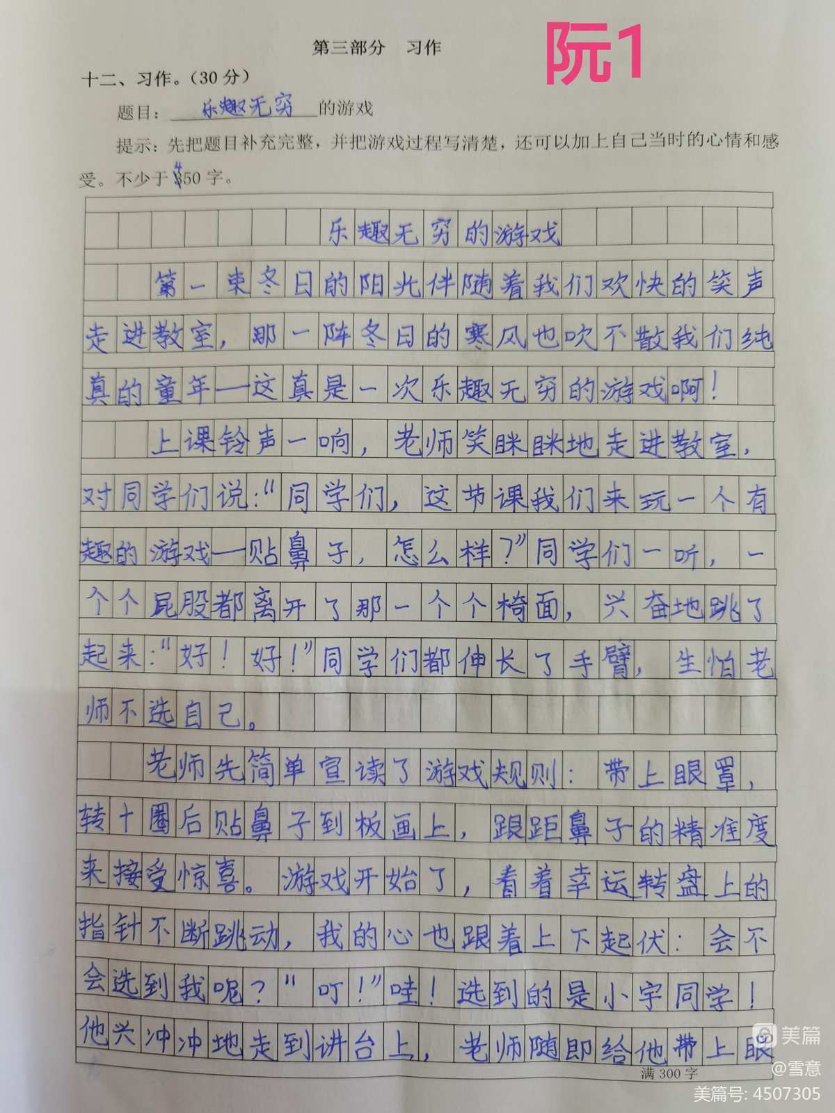 手机游戏利弊作文_手机游戏影响作文_手机游戏对学生的影响作文