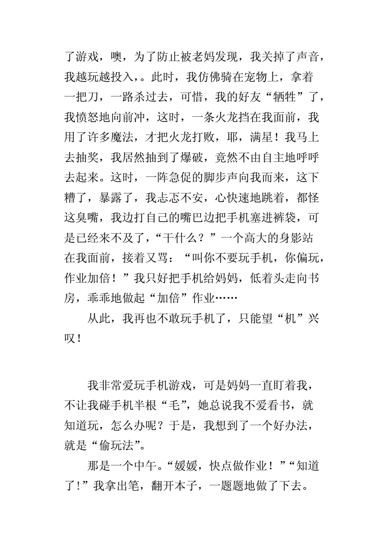 手机游戏影响作文_手机游戏对学生的影响作文_手机游戏利弊作文