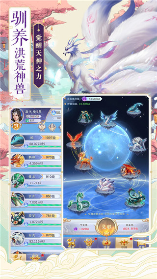 手机游戏神兽2008_神兽手机版_神兽游戏旧版