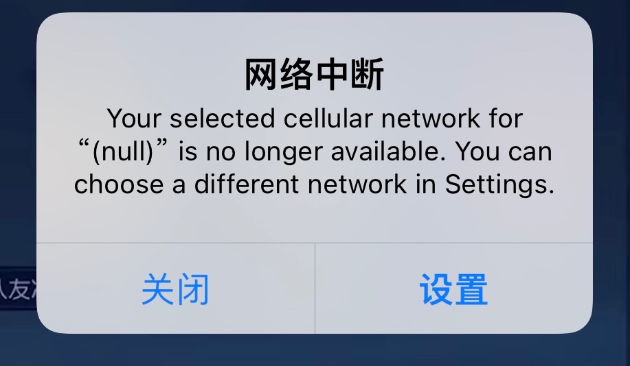 玩着玩着断网了怎么回事_手机玩游戏总会突然断网_玩着玩着突然断网了