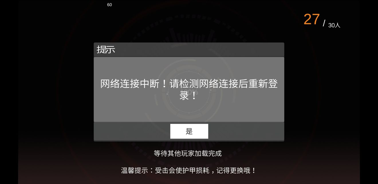 手机玩游戏总会突然断网_玩着玩着断网了怎么回事_玩着玩着突然断网了