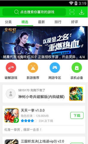 人气最高游戏盒子手机版_盒子玩游戏_盒子游戏app