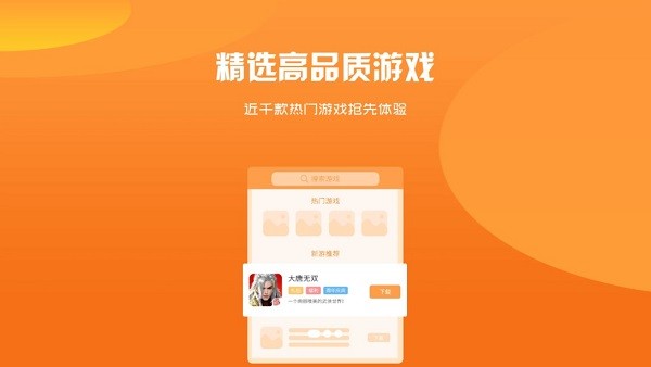 盒子游戏app_盒子玩游戏_人气最高游戏盒子手机版