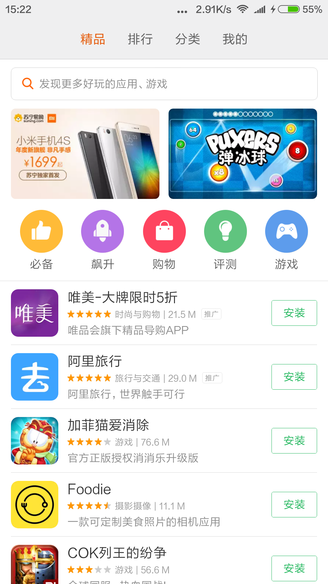 真实游戏app_真实的游戏手机版_最真实的手机游戏在哪里下