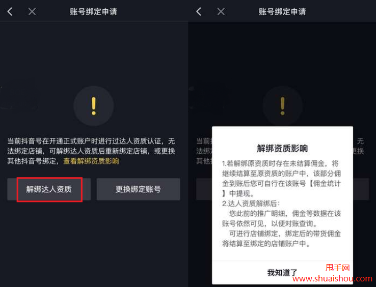 抖音支付绑定银行卡有风险吗-抖音支付绑卡风险大？如何应对？