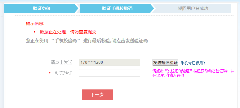 游戏登陆验证_手机登录游戏账号验证不了_账号验证登录手机游戏安全吗