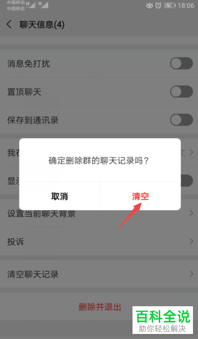 清除记录关闭查询_telegram怎么清除记录_清除记录的网页找回