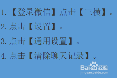 清除记录关闭查询_清除记录的网页找回_telegram怎么清除记录