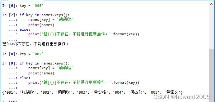 python字典key存在_python字典存在_python字典是否存在key