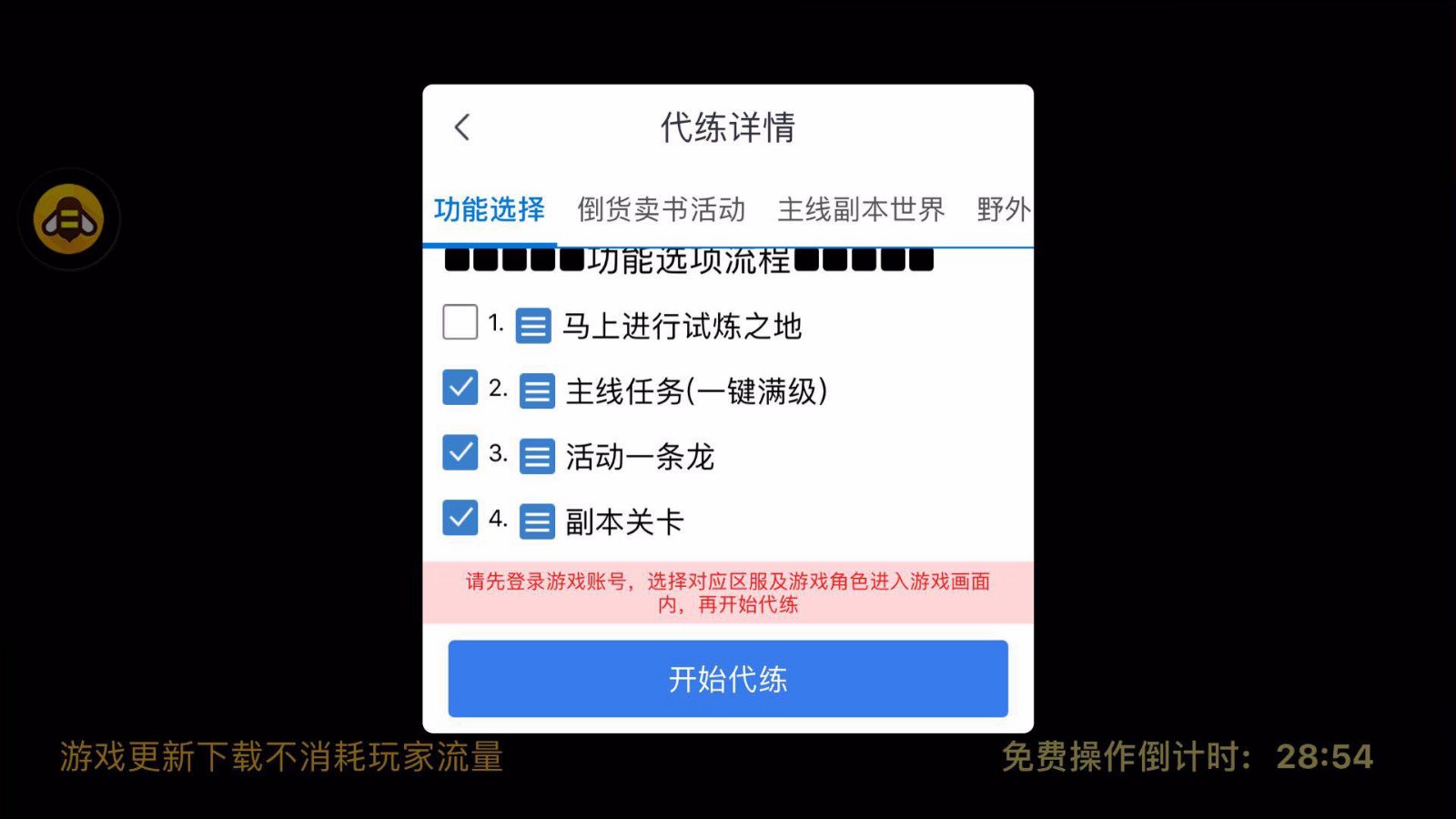 手机游戏云端挂机脚本_云端挂机软件下载_手机游戏云端挂机软件