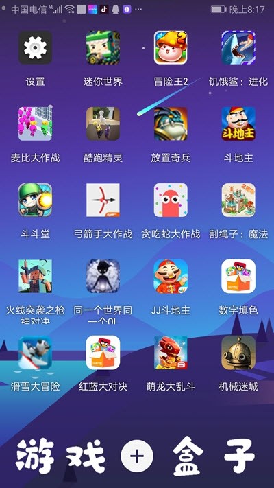 手机游戏盒子app_游戏盒子app_手机游戏软件游戏盒子