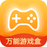 游戏盒子app_手机游戏盒子app_手机游戏软件游戏盒子