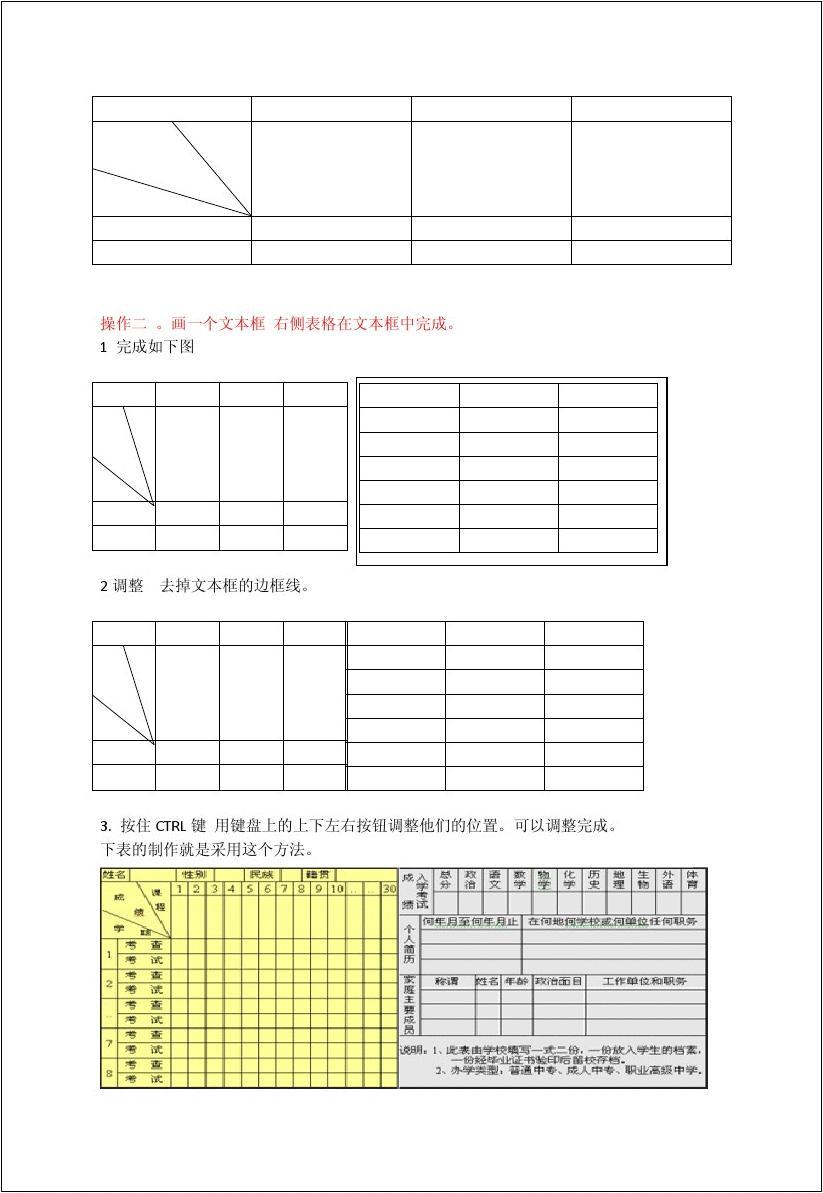 表格断开解决跨页怎么弄_表格断开解决跨页怎么设置_表格跨页断开怎么解决