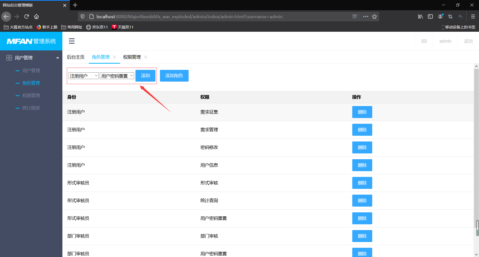 mysql修改权限_mysql修改用户权限_mysql8.0修改用户权限