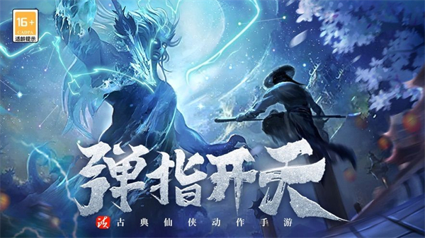 修仙手机单机游戏有哪些_好玩的单机修仙游戏手机_单机修仙手机游戏有那些