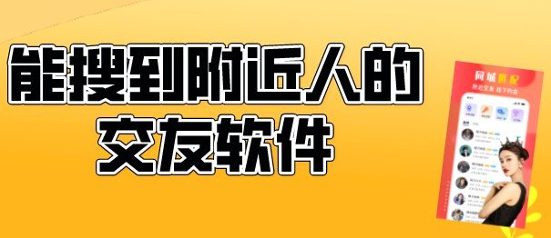 telegram怎么看附近人_附近看人流的医院_看一下附近的人