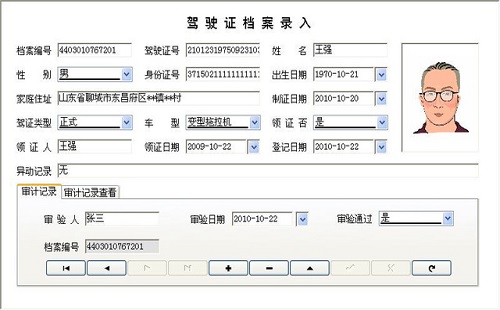 编号档案驾驶证查询怎么查_编号档案驾驶证查询在哪里_驾驶证档案编号查询