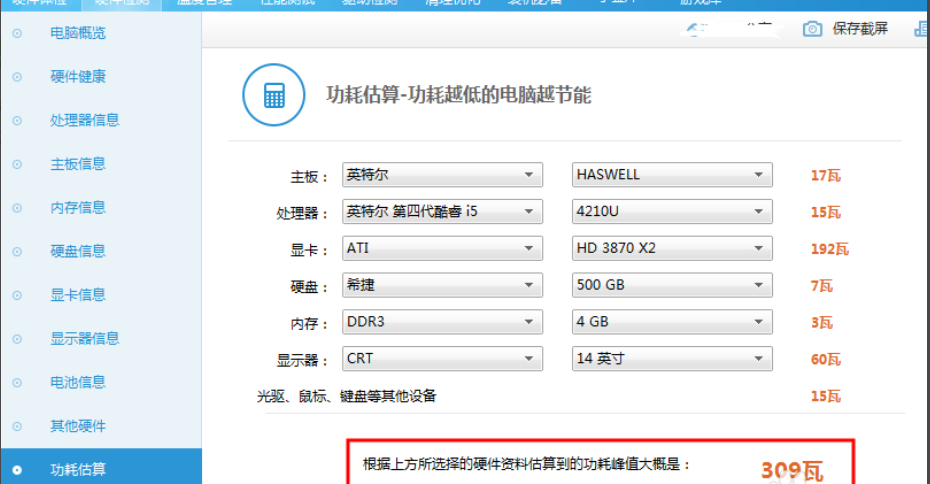 2022年最新笔记本cpu天梯图_笔记本天梯图cpu2020_笔记本天梯图cpu2021