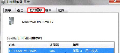 打印机驱动卸载_卸载打印驱动机怎么卸载_卸载打印驱动机怎么恢复