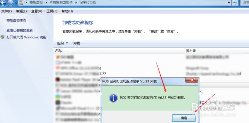 卸载打印驱动机怎么卸载_卸载打印驱动机怎么恢复_打印机驱动卸载