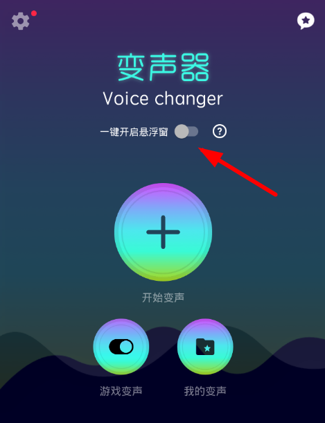 手机变声器打游戏软件哪个好用_手机开变声器玩游戏好吗_变声器手机版游戏用