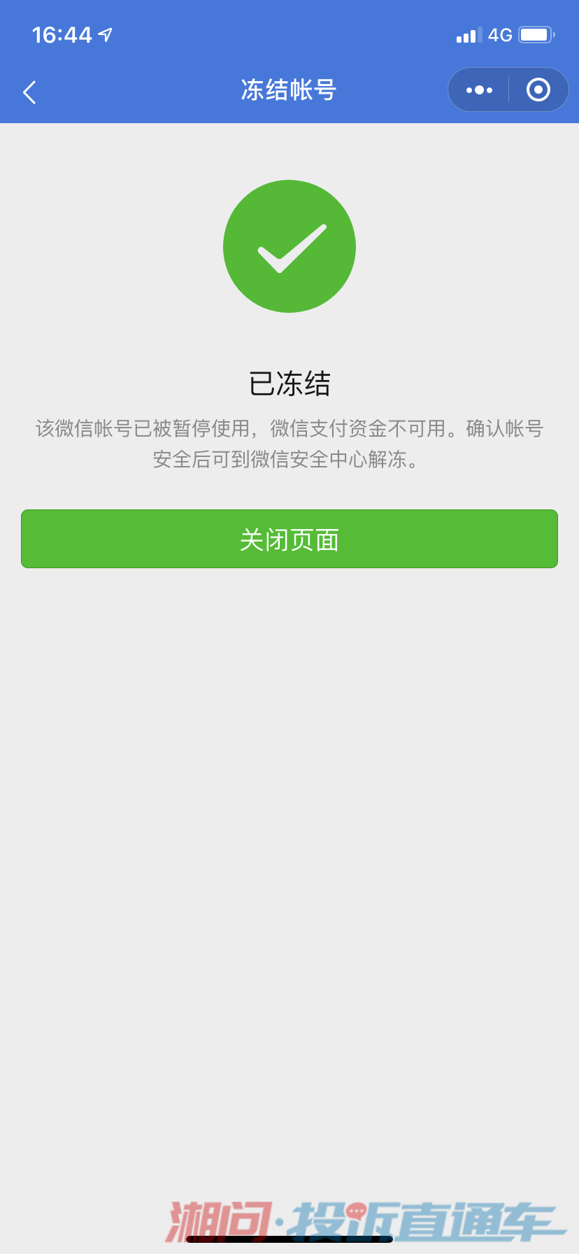 游戏被盗了怎么解绑手机号_绑被盗解手机号游戏安全吗_绑被盗解手机号游戏还能玩吗