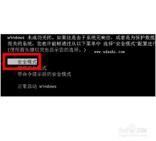 进入安全模式win7_win11怎么进入安全模式_进入安全模式win10