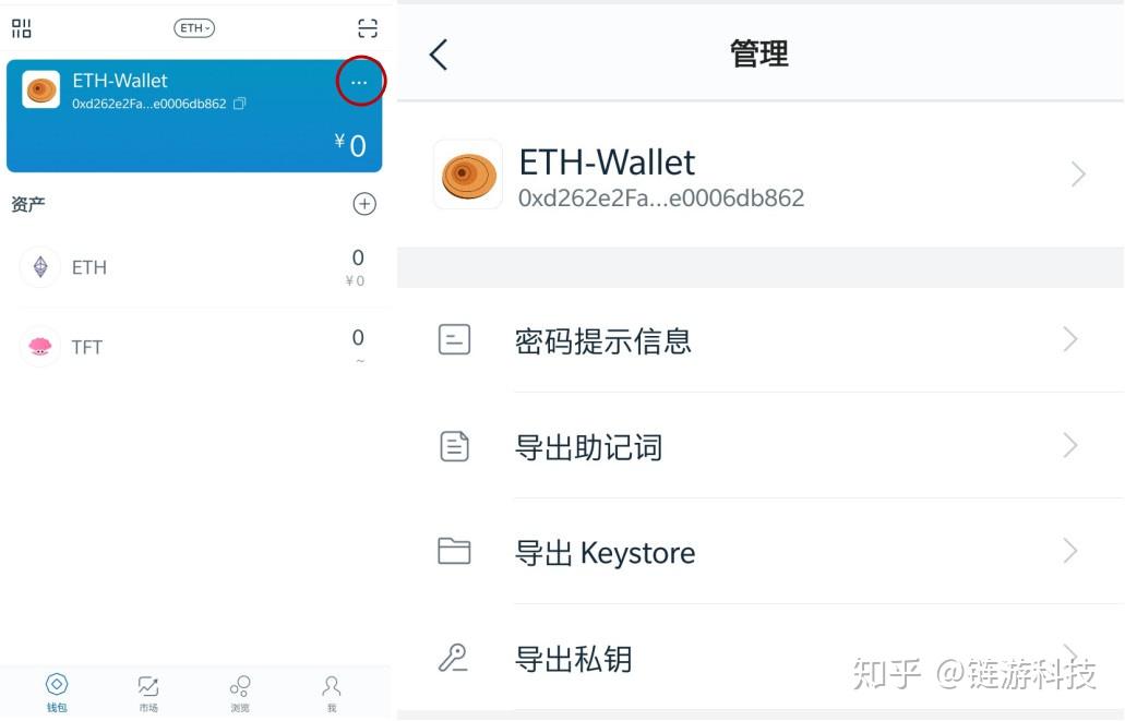 imtoken钱包使用教程介绍-imToken钱包新手必看：