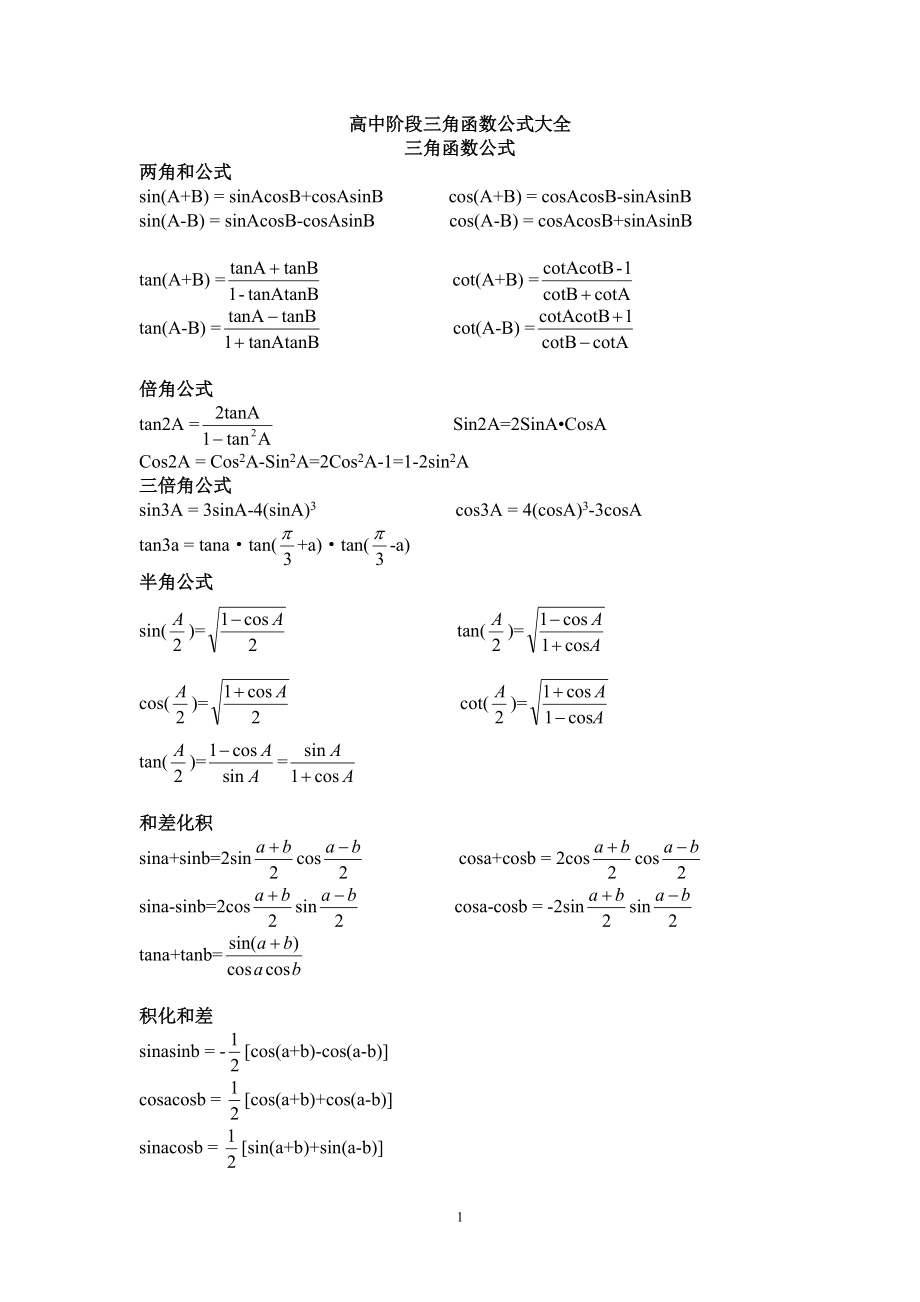 excel怎么算标准差_如何用excel算差值_exel计算标准差