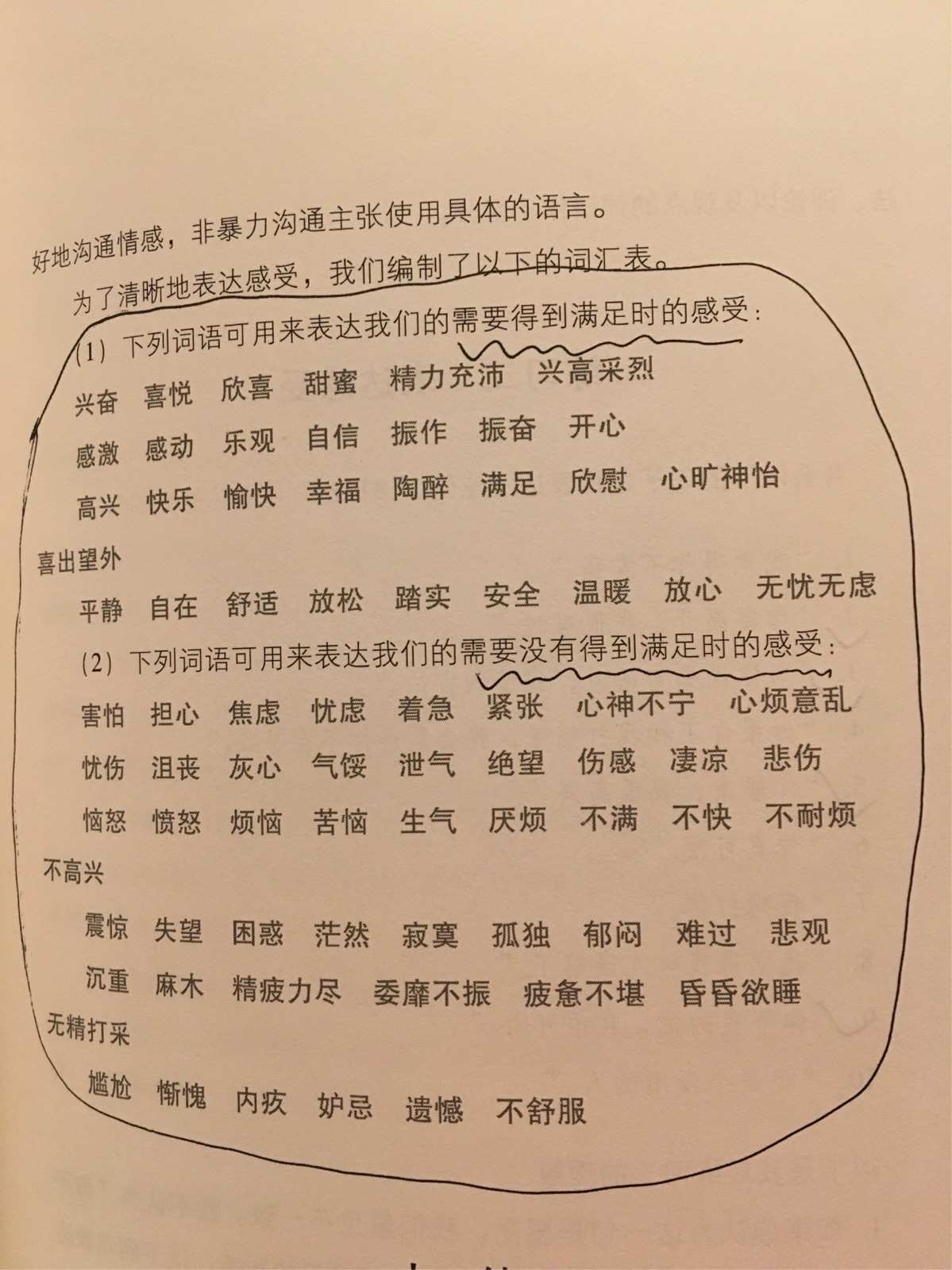 抖音视频违规词语_抖音违规用语会造成哪些_抖音违规词语大全