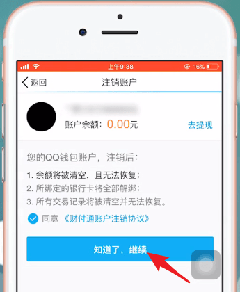 imtoken钱包怎么注销账号_华为钱包注销账号_钱包注销什么意思