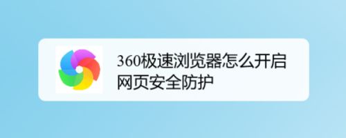 360安全浏览器官网入口_器官图谱_器官市场网站