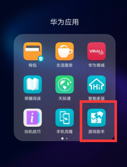 华为开模式手机游戏没有声音_手机游戏模式怎么开华为_华为手机玩游戏模式