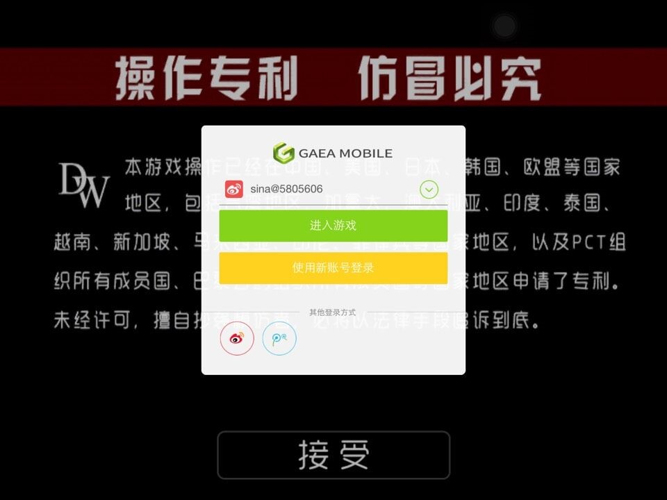 游戏蜂窝怎么改绑定手机_游戏蜂窝绑定手机_绑定蜂窝手机游戏怎么解绑