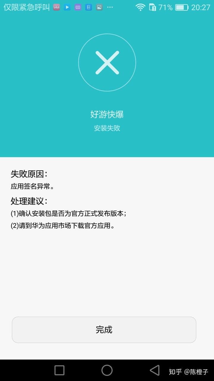 下载小游戏手机会容易坏吗_下载不好玩_手机重力感应器容易坏么