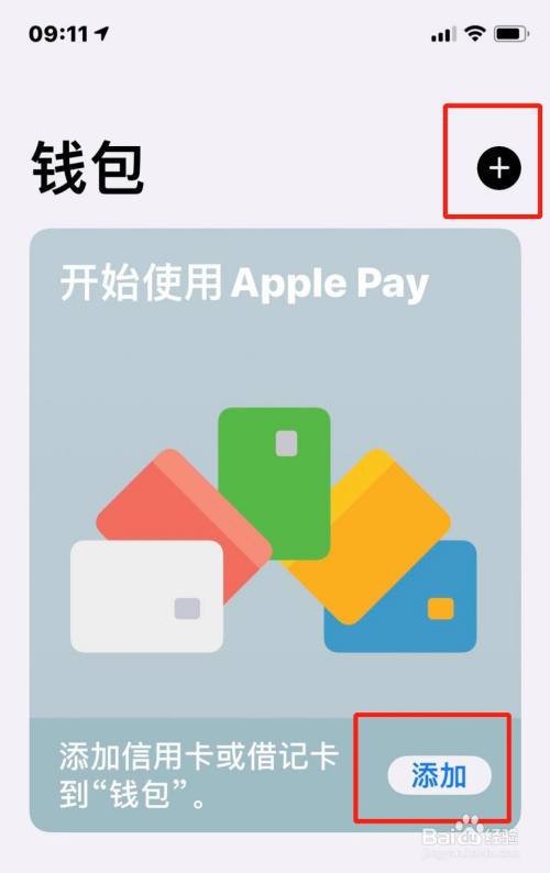 apple钱包下载_钱包app下载苹果手机_苹果手机下载不了tp钱包