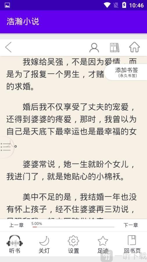 可以一边看一边听的小说软件_听小说软件看可以听书吗_听小说软件看可以赚钱吗