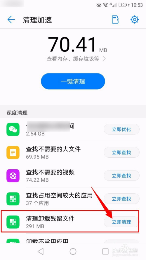手机游戏残留文件_残留文件手机游戏怎么删除_残留文件手机游戏怎么清理