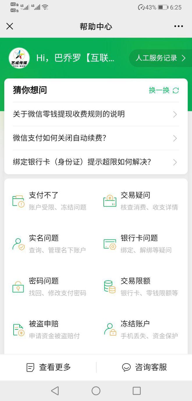 如何提升微信零钱支付额度_额度零钱微信支付提升怎么弄_微信零钱支付提高