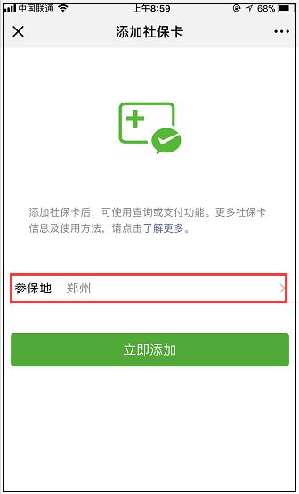 社保卡转账到微信_社保转到微信钱卡里怎么办_如何把社保卡的钱转到微信