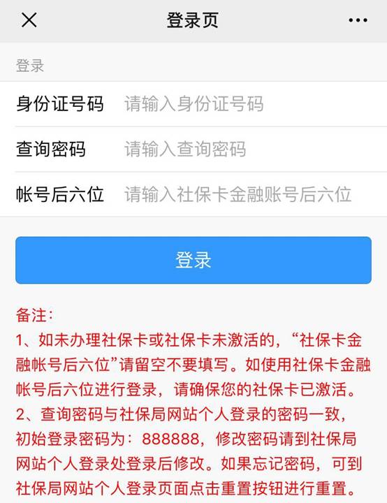 社保转到微信钱卡里怎么办_社保卡转账到微信_如何把社保卡的钱转到微信