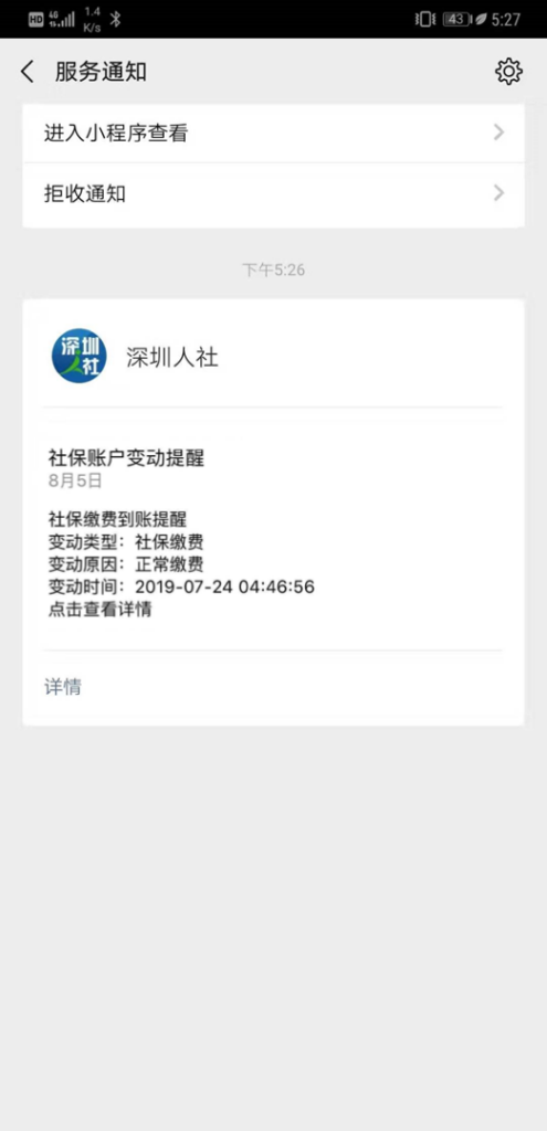 社保卡转账到微信_社保转到微信钱卡里怎么办_如何把社保卡的钱转到微信